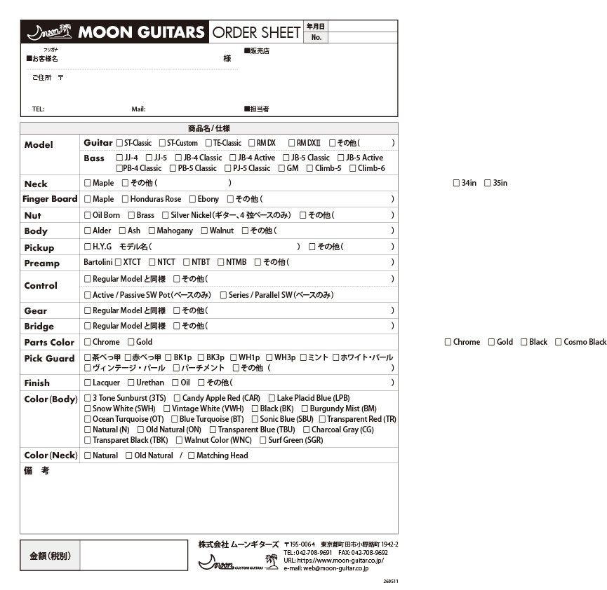 ORDER - お見積り・オーダー | MOON GUITARS - 国産のオーダーメイド