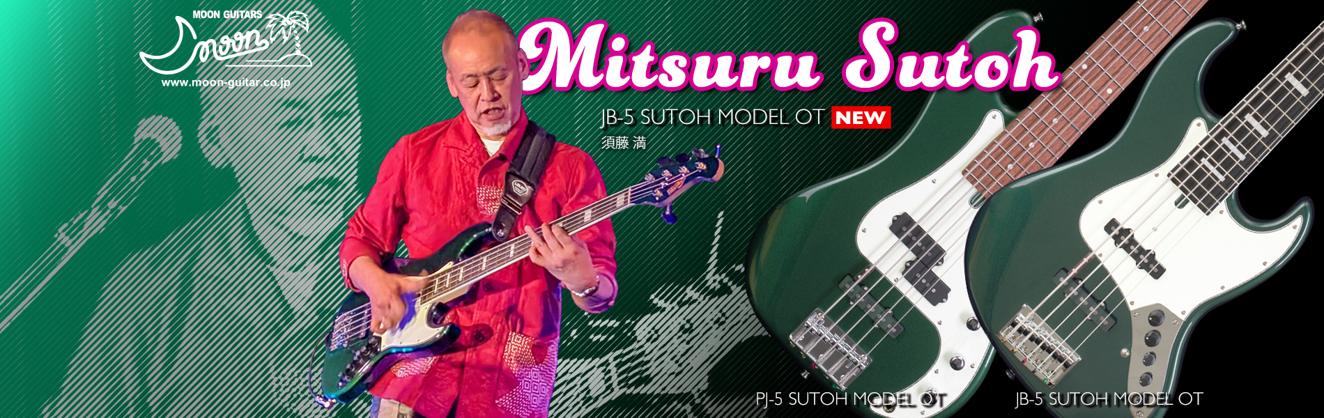 須藤 満 Mitsuru Sutoh